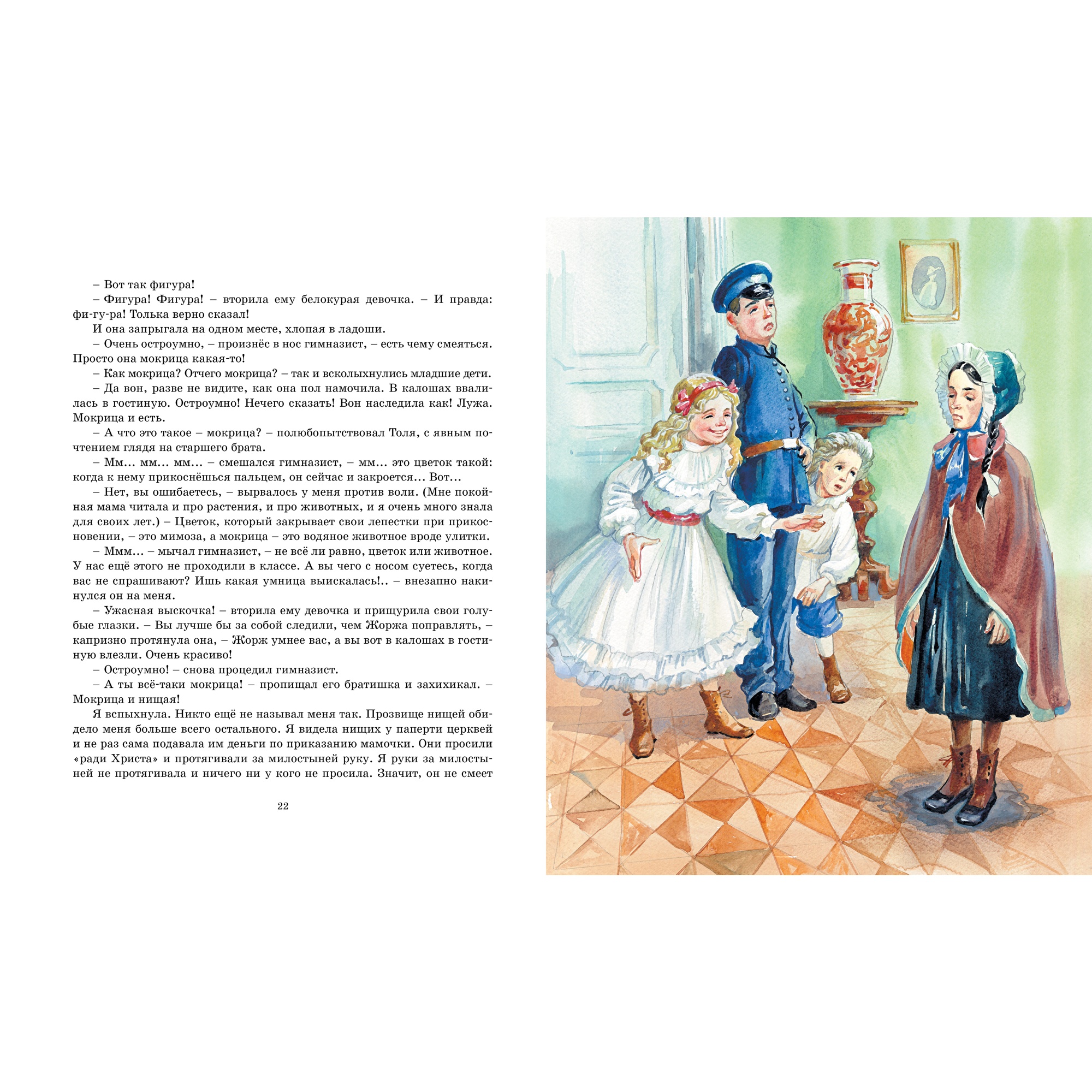 Книга МАХАОН Записки маленькой гимназистки Чарская Л. - фото 3