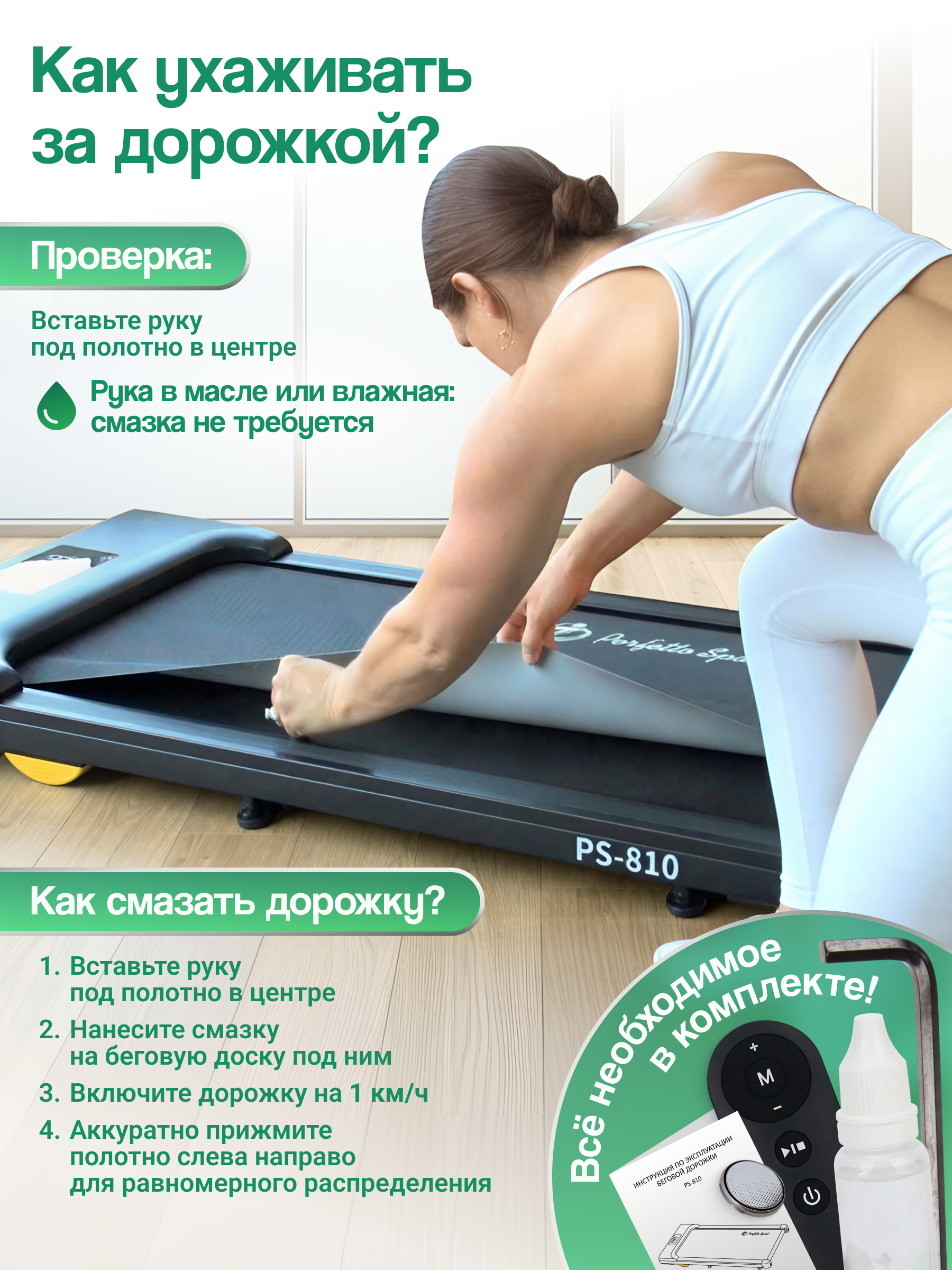 Беговая дорожка электрическая Perfetto Sport PS-810 - фото 2