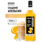 Изображение товара Сироп SPOOM Сладкий апельсин 1л для кофе коктейлей и десертов