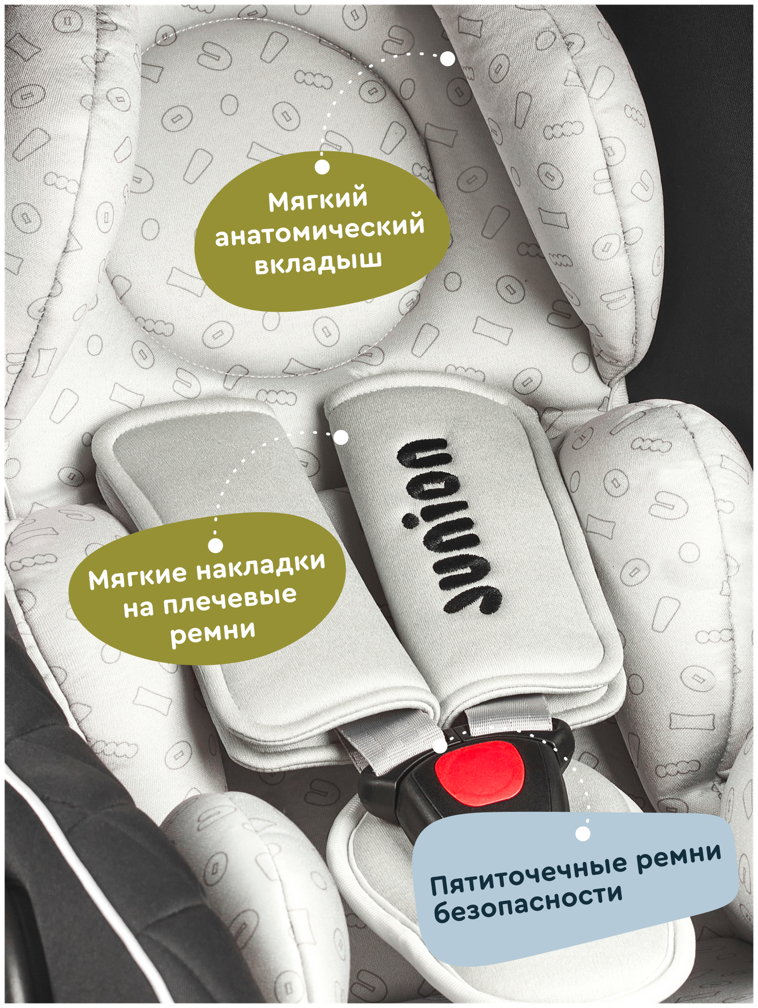 Автокресло Junion Uma 0 (0 -13 кг) - фото 8