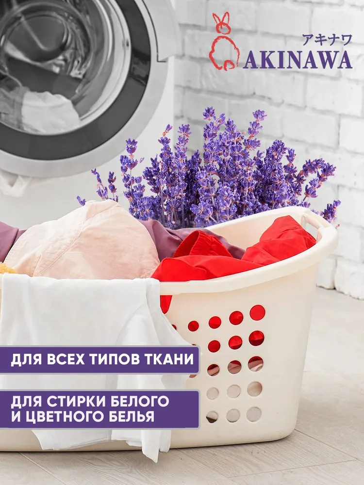 Гель для стирки AKINAWA Лаванда 2 л - фото 5