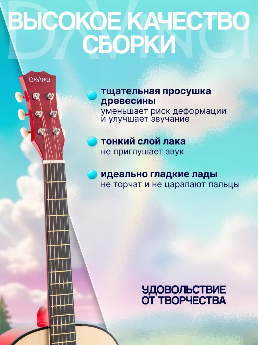 Игрушка музыкальная DaVinci гитара - фото 4