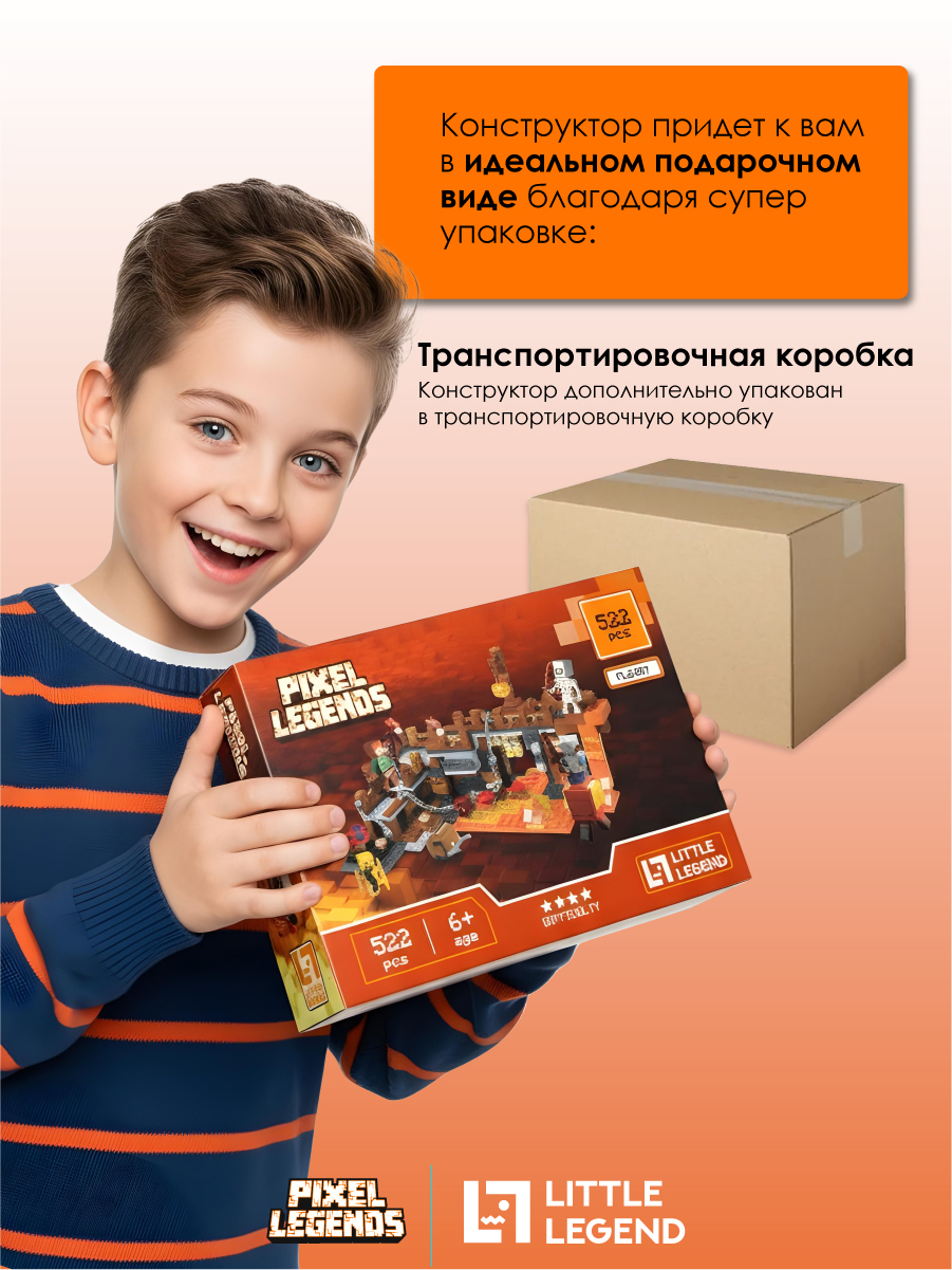 Конструктор Little Legend 522 дет. - фото 4