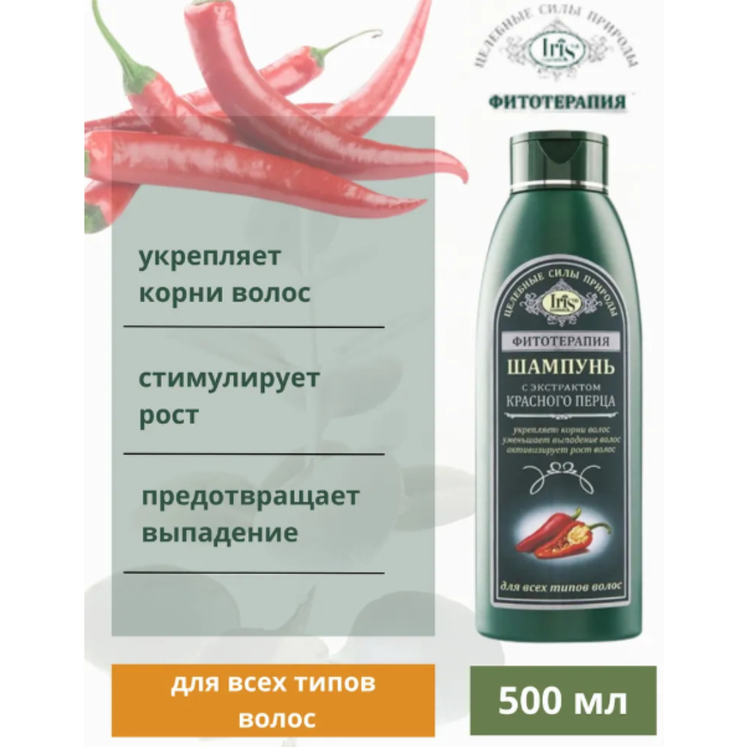 Шампунь Iris Cosmetic 500 мл - фото 2