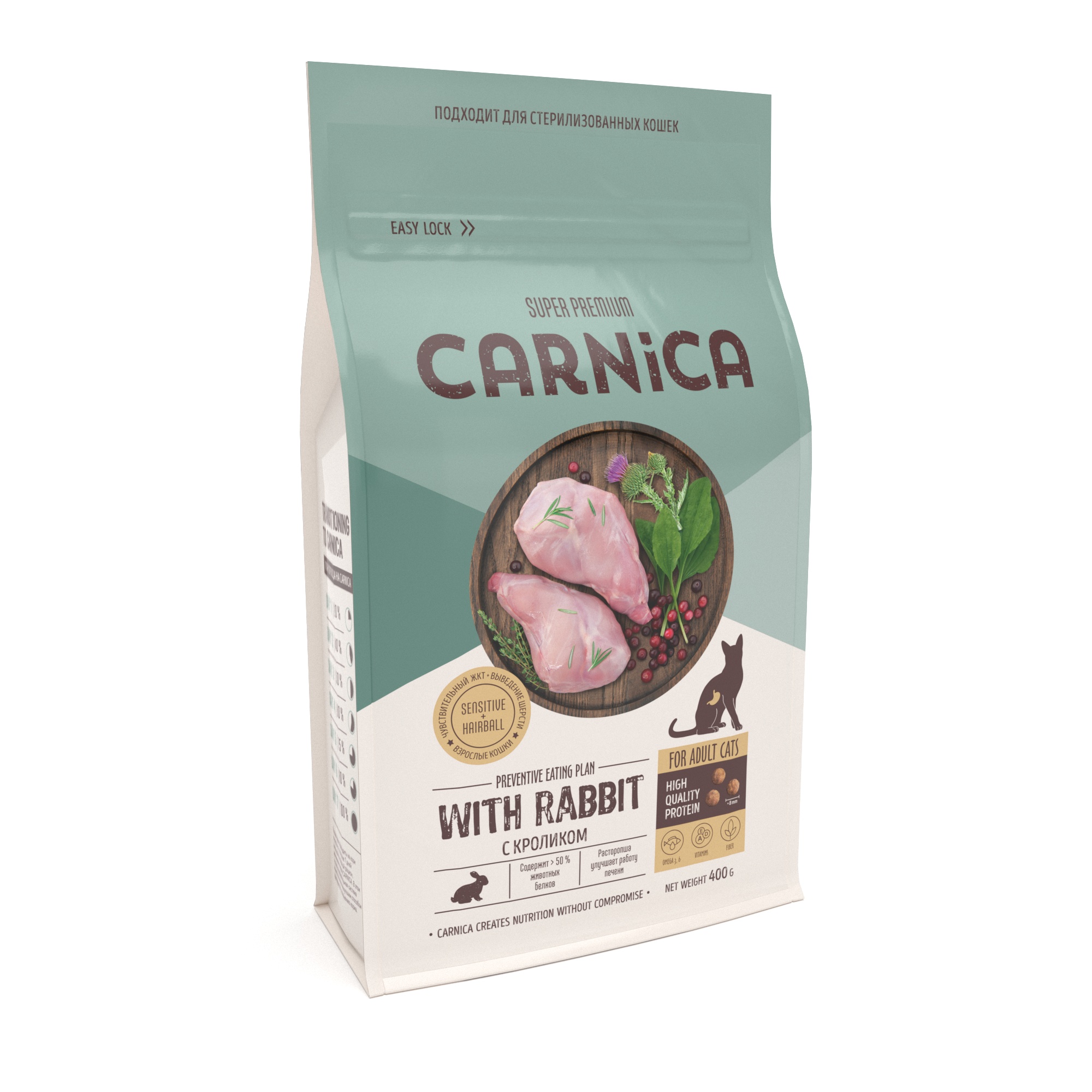 Корм сухой для кошек CARNICA 0.4кг для чувствительного пищеварения с кроликом - фото 4