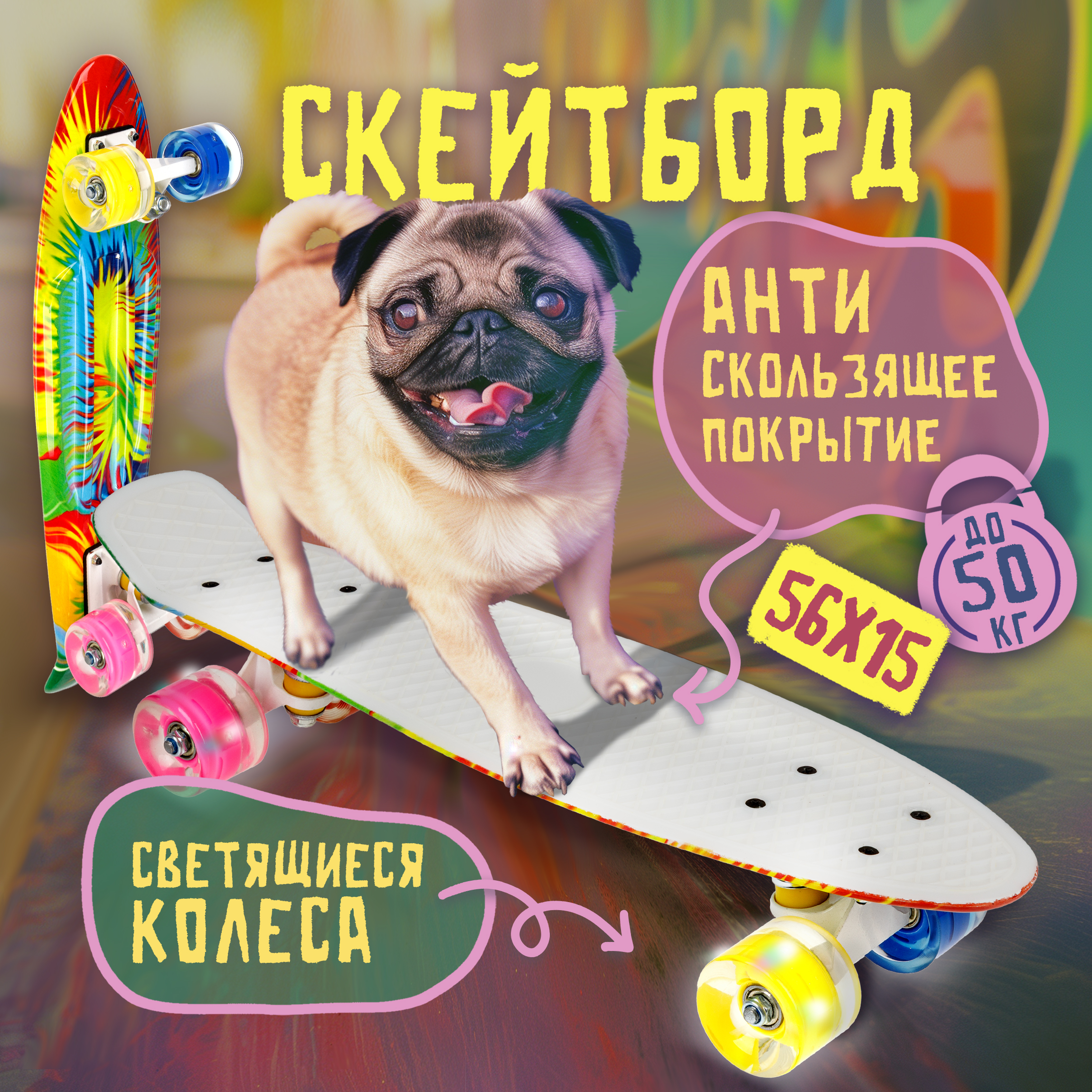 Скейтборд Navigator 56 см - фото 1