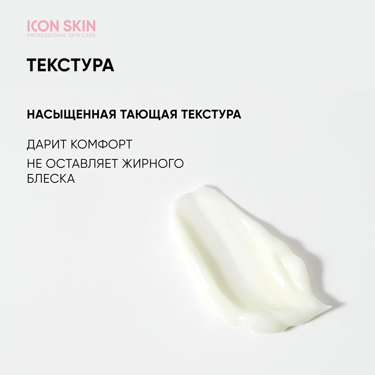 Крем ICON SKIN 30 мл - фото 6