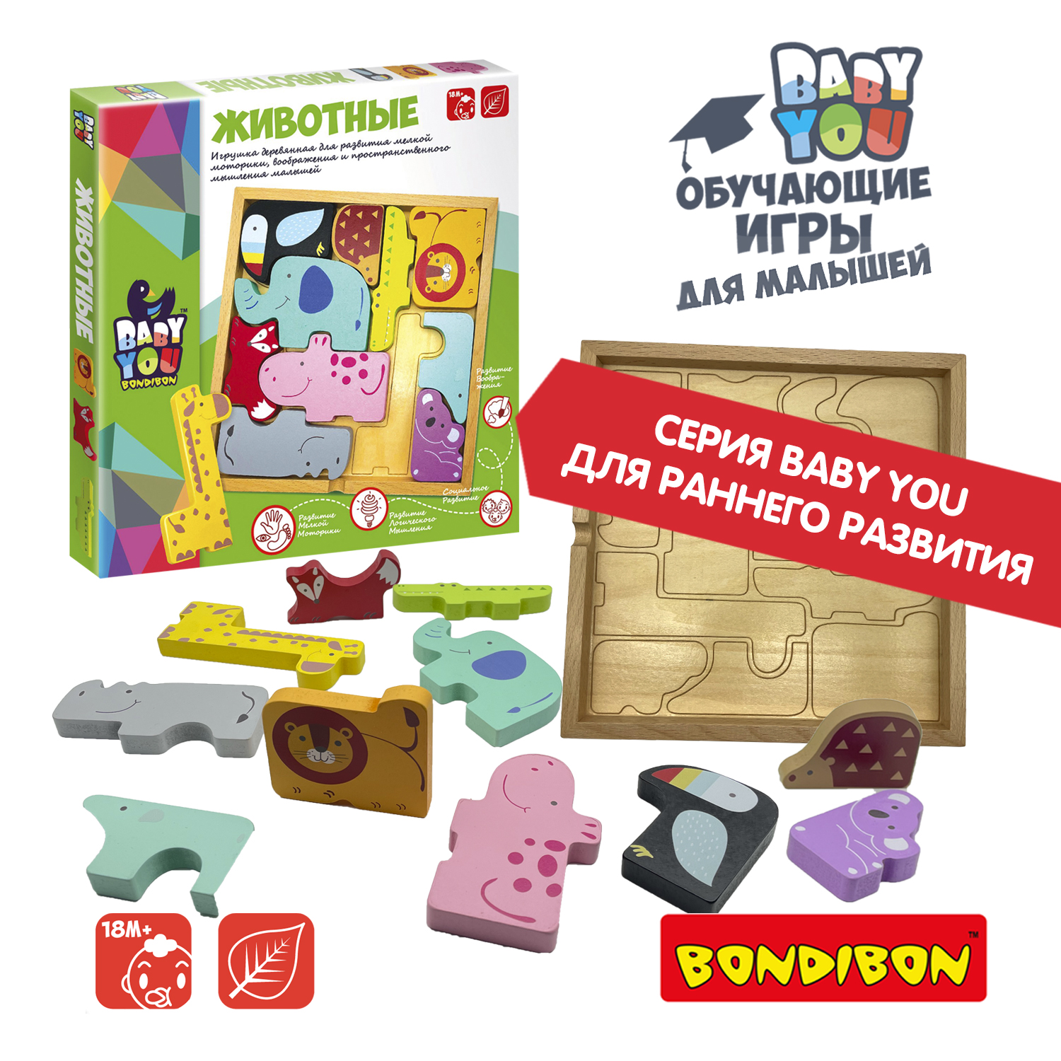 Пазл Bondibon деревянные фигурки вкладыши деревянный - фото 9
