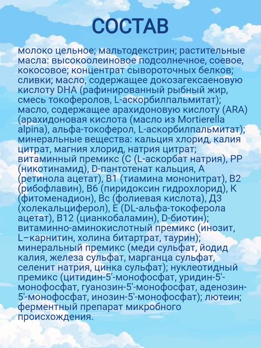 Безлактозная сухая молочная смесь Беллакт БЛ Active - фото 4