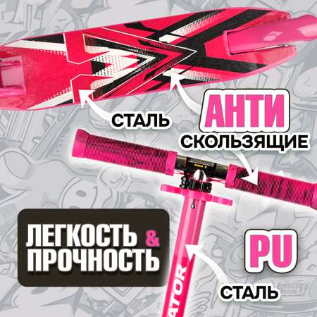 Самокат NaVigator двухколесный