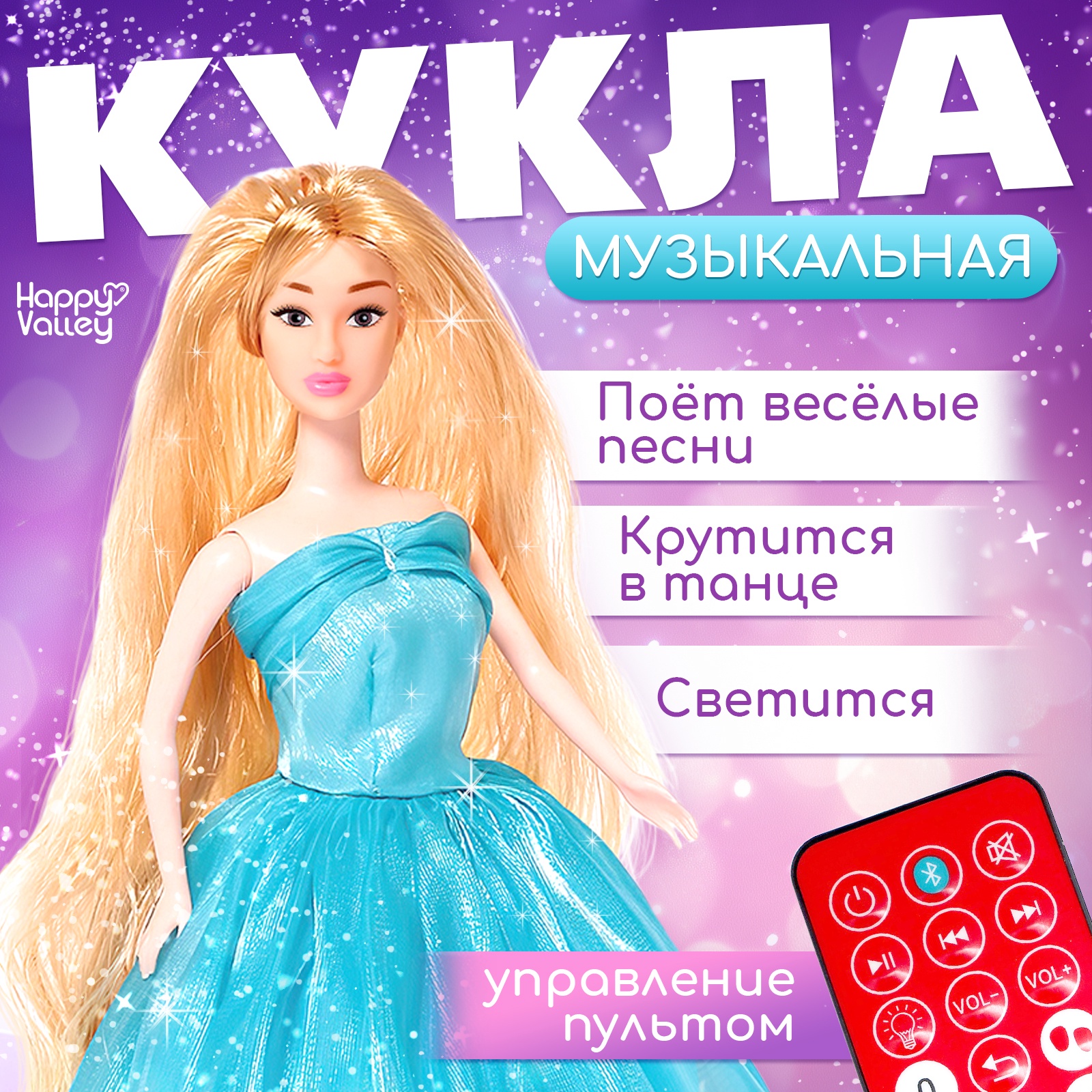 Кукла модельная Happy Valley Мери 3333765 - фото 1