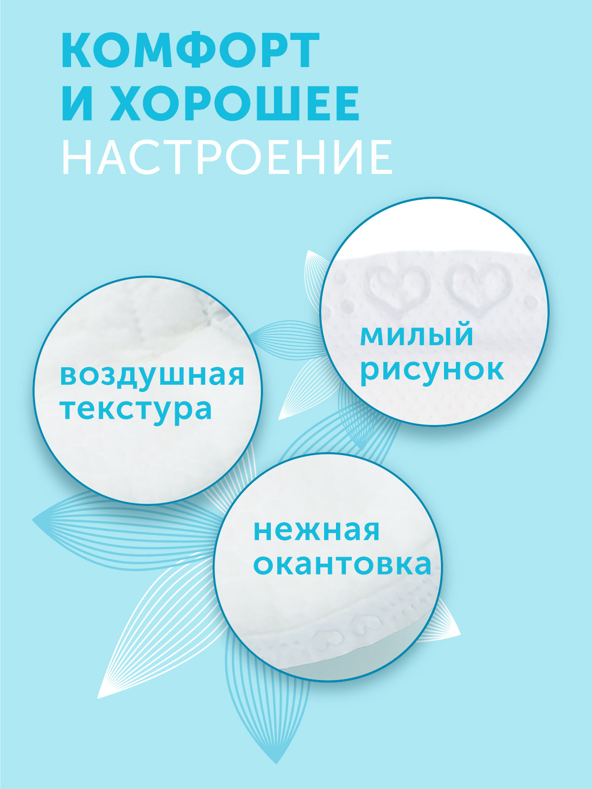 Вкладыши для груди LOVULAR 30 шт. - фото 8