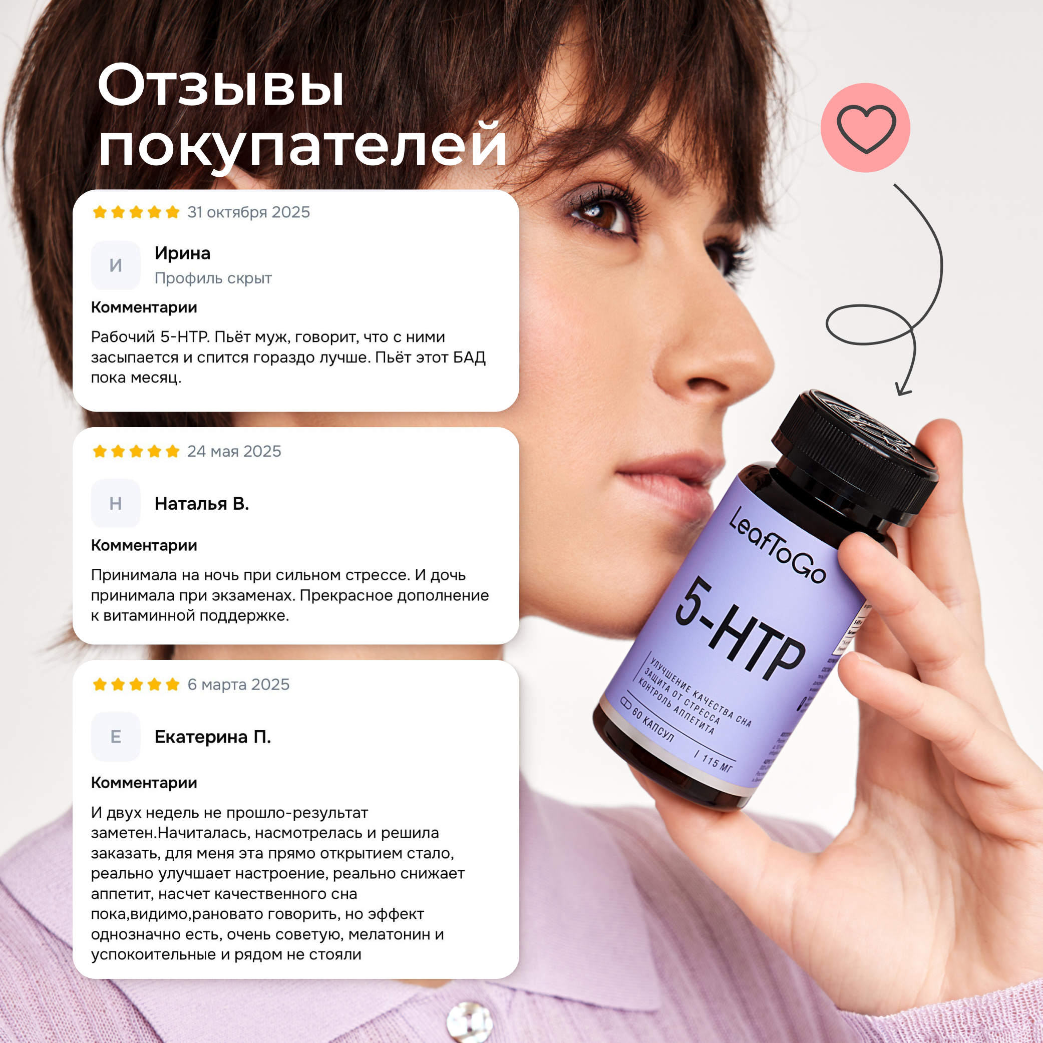 Витамины LeafToGo 5-HTP гидрокситриптофан от стресса и для сна - фото 9