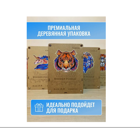 Пазл ART PUZZLE деревянный