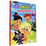 Раскраска Проф-Пресс Макси-постер Чуч Мяуч