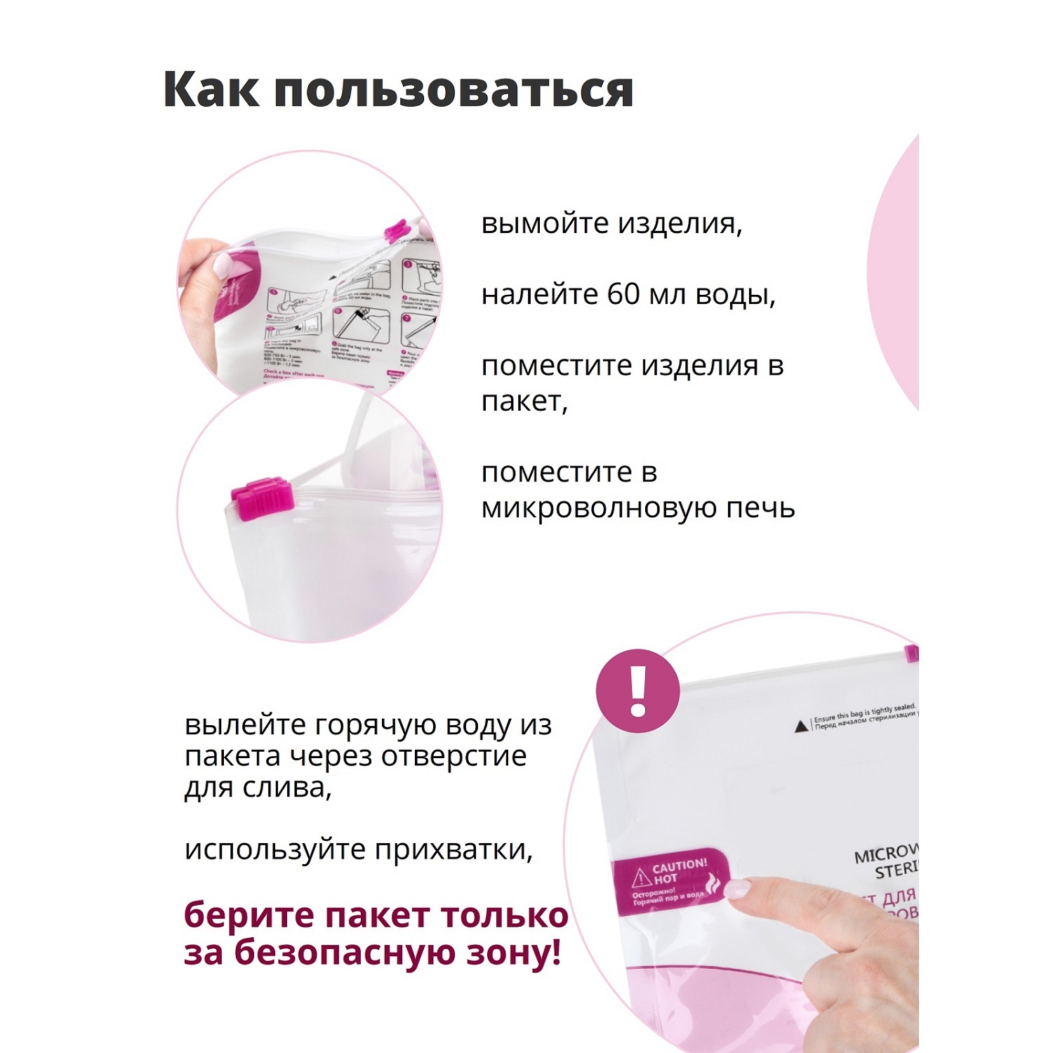 Пакеты для стерилизации NDCG в микроволновой печи mother care 10 шт - фото 6