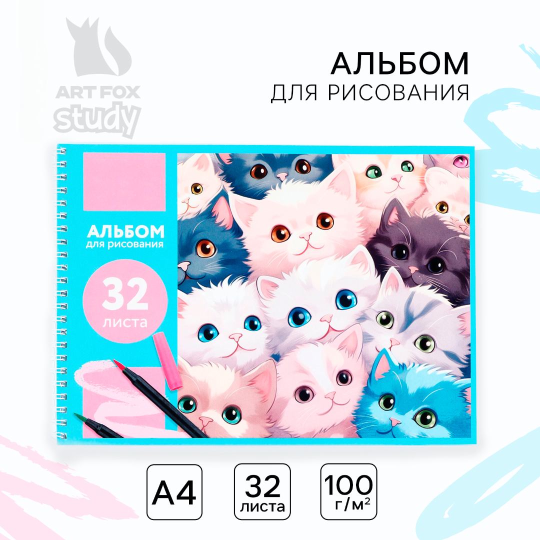 Альбом ArtFox STUDY - фото 1