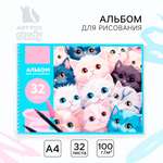 Альбом ArtFox STUDY