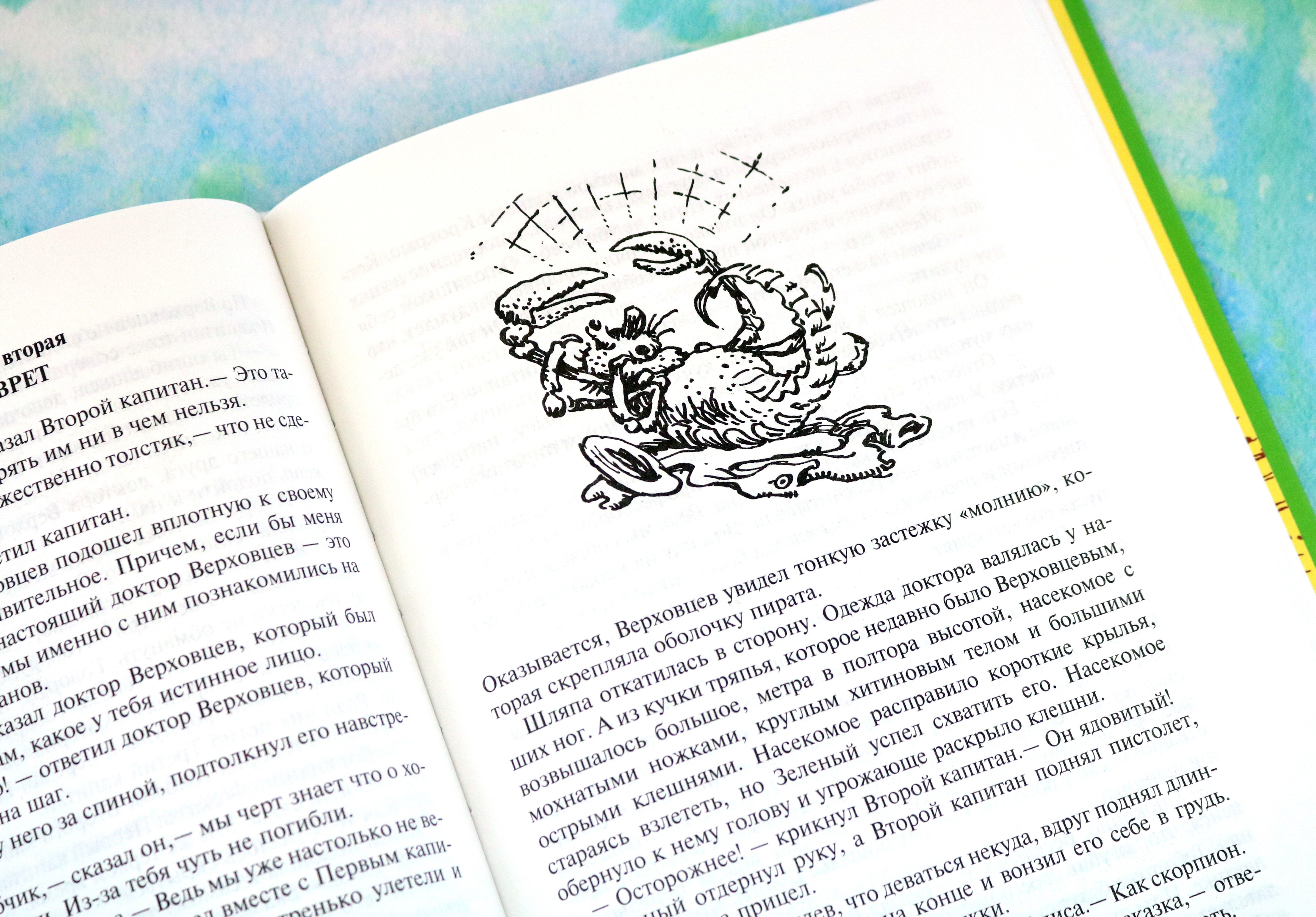 Книга Альфа-книга Девочка с Земли - фото 2