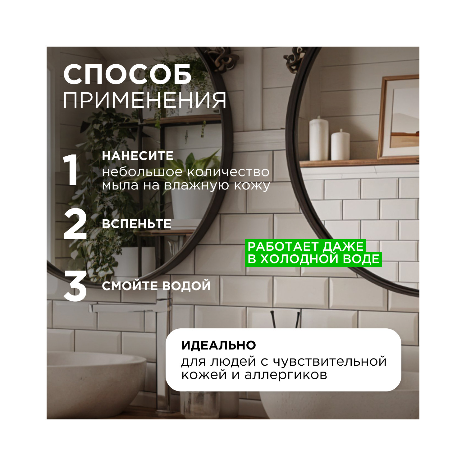 Мыло жидкое Synergetic 500 мл - фото 8