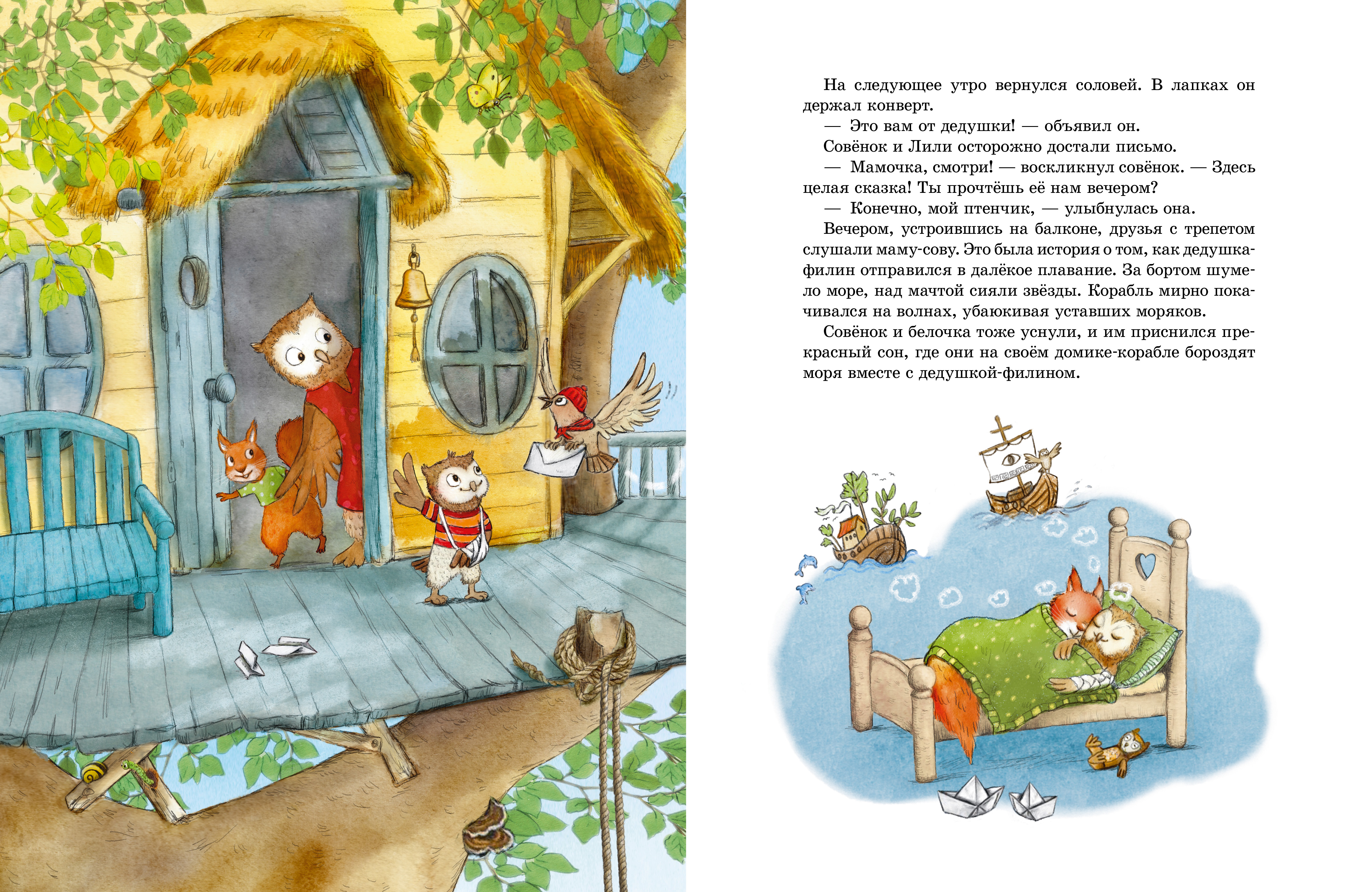 Книжки-картинки Clever Волшебные сказки старого филина - фото 3