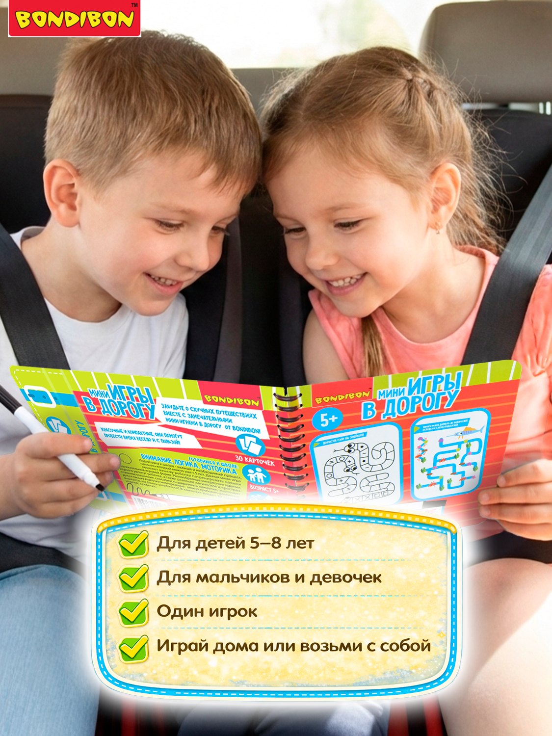 Настольная игра Bondibon в дорогу Готовимся к школе - фото 3