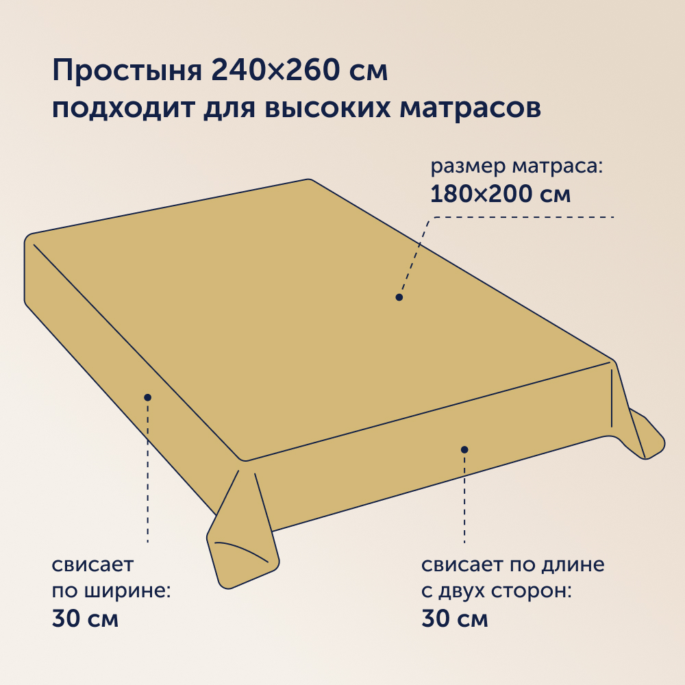 Простыня buyson Melody 240 x 260 см 1 шт. - фото 6