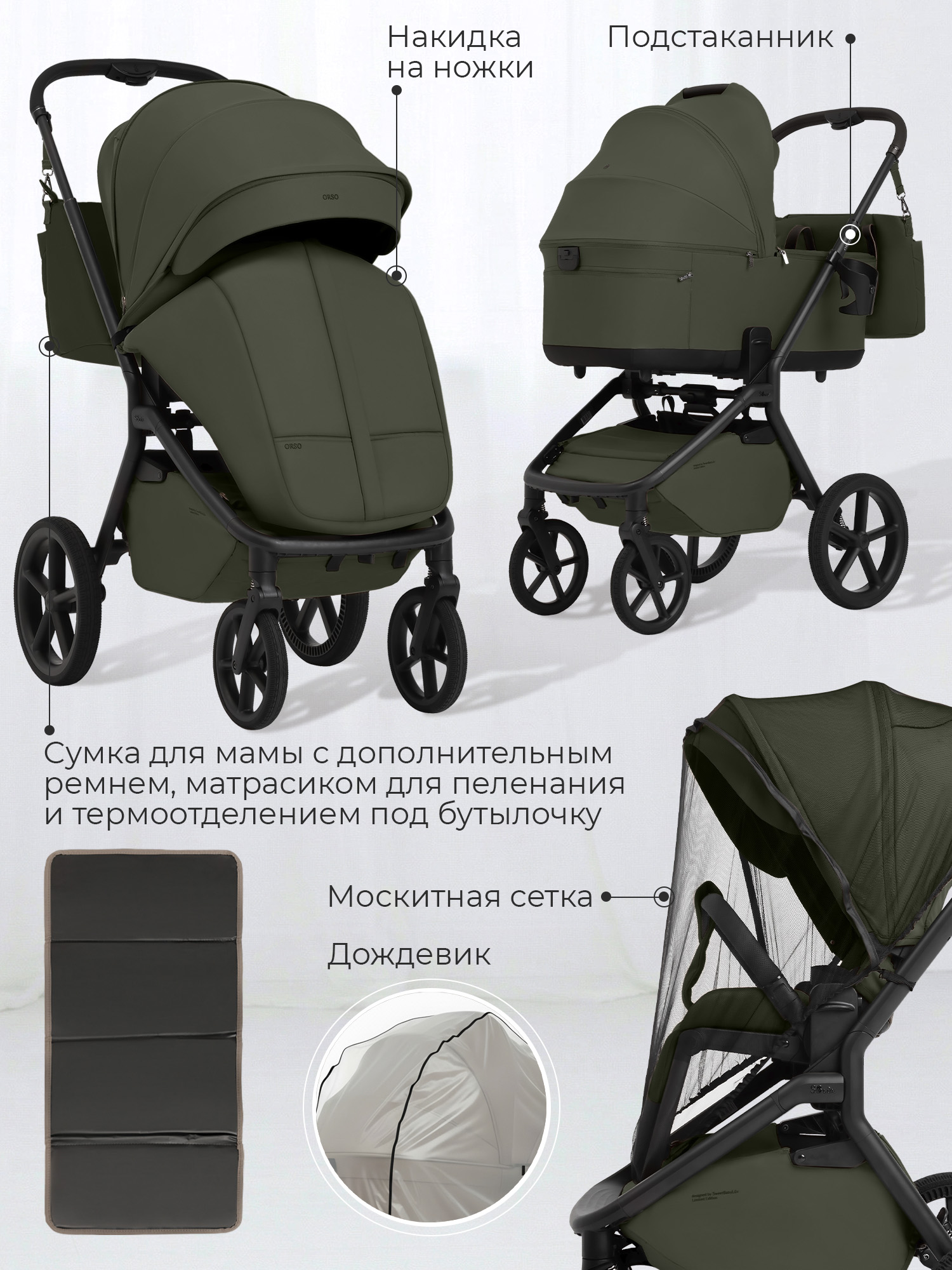 Коляска 2в1 Sweet Baby Orso Dark Green зеленый - фото 16