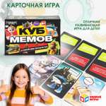 Настольная игра Умные игры Куб мемов