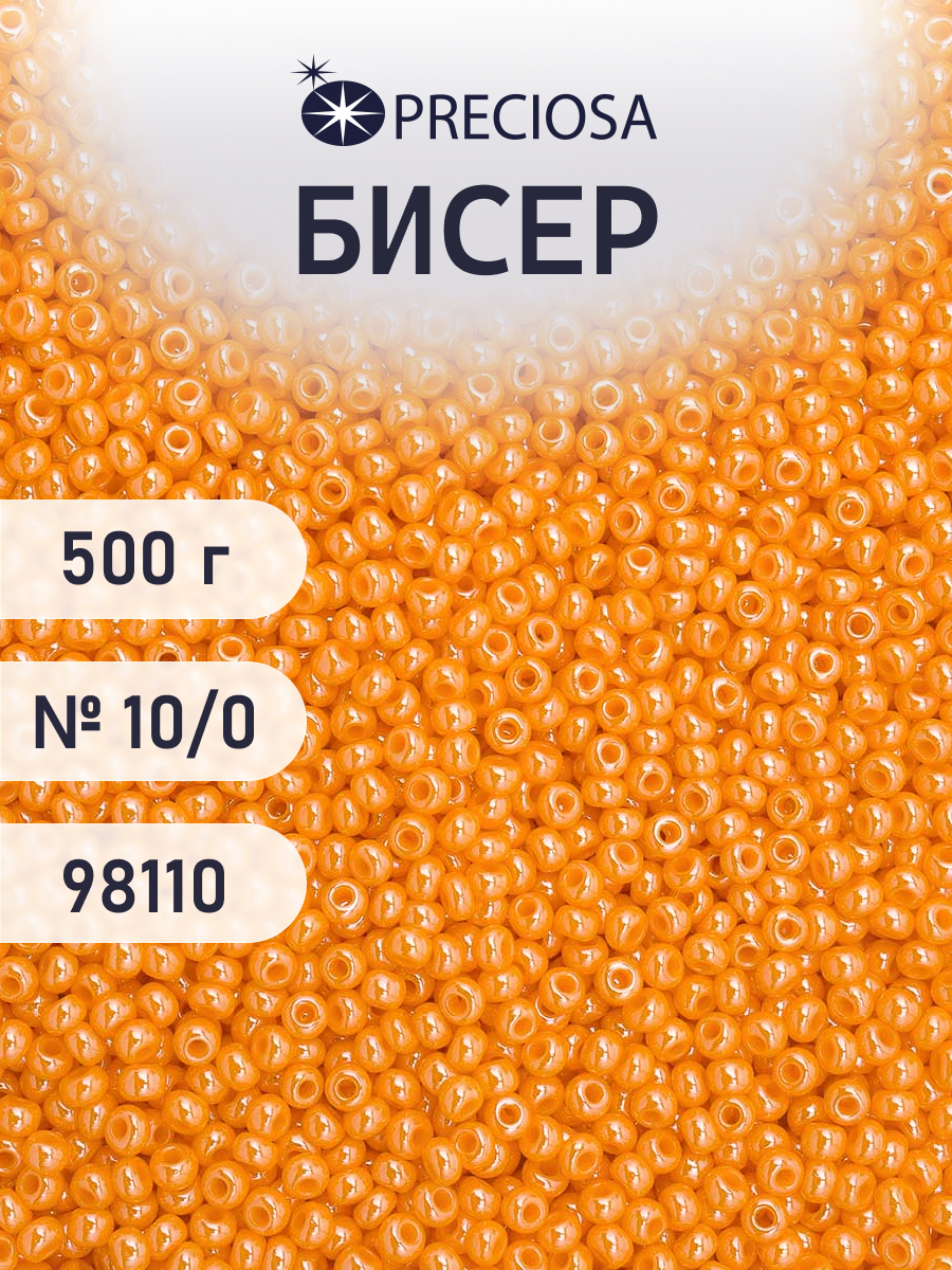 Набор для творчества Preciosa бисер чешский 10/0 500г 98110 - фото 1