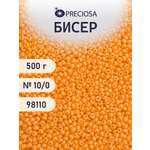 Набор для творчества Preciosa бисер чешский 10/0 500г 98110