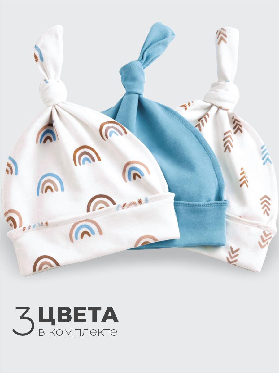 Шапочка 3 шт ШВЕЙНЫЕ ИСТОРИИ узелокрадуга - фото 2