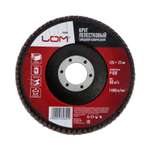 Круг лепестковый торцевой конический . 125*22мм в ассортименте