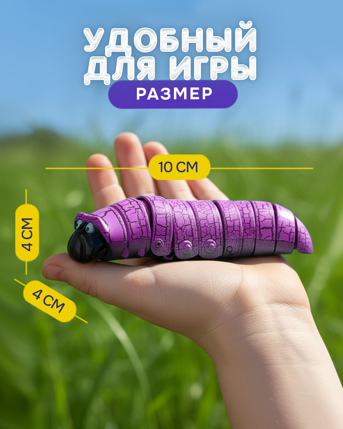 Игрушка интерактивная Robo Life Робо Гусеница сиреневая - фото 4