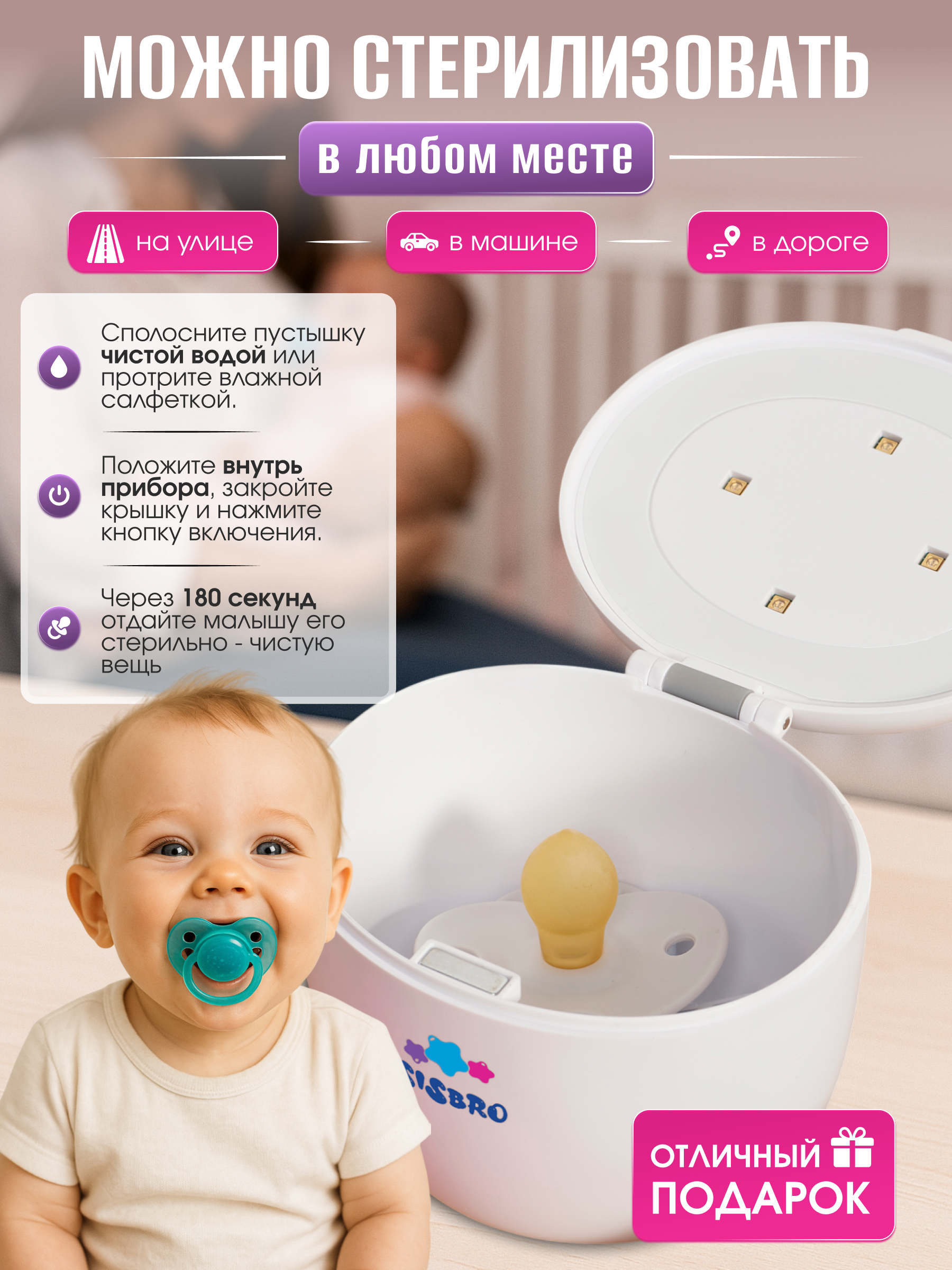 Стерилизатор SISBRO Magic - фото 4