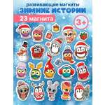 Настольная игра Дрофа-Медиа Зимние истории