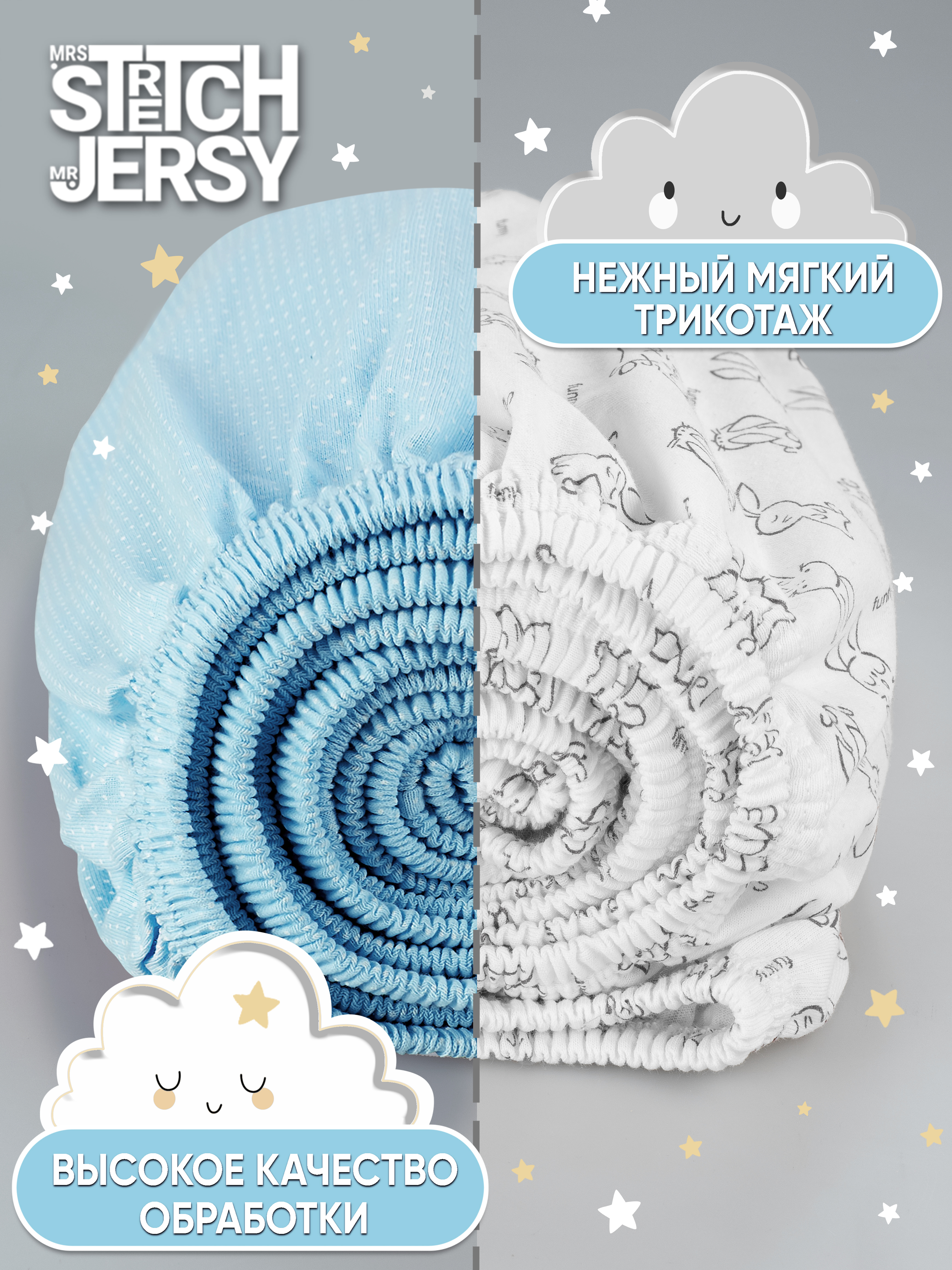 Простыня Mrs.Stretch Mr.Jersy Голубой 60 x 120 см для круглой кровати, на резинке 2 шт. - фото 2