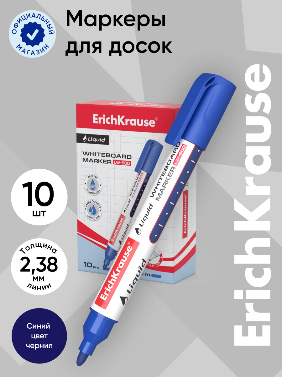 Маркеры ErichKrause 10 шт. - фото 1