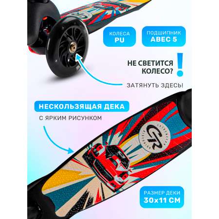 Самокат CITYRIDE трехколесный
