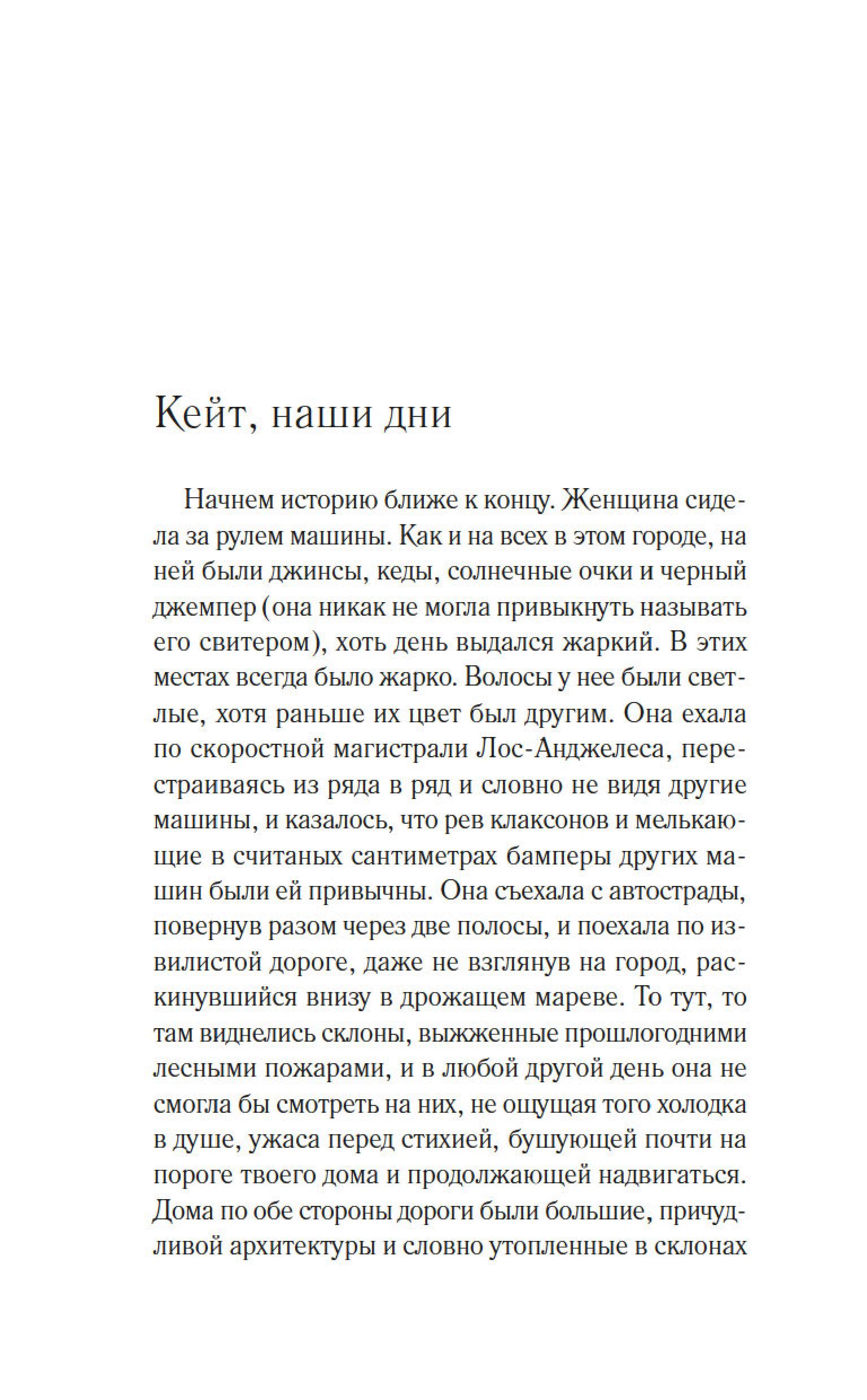 Книга Иностранка Это могли быть мы. - фото 14