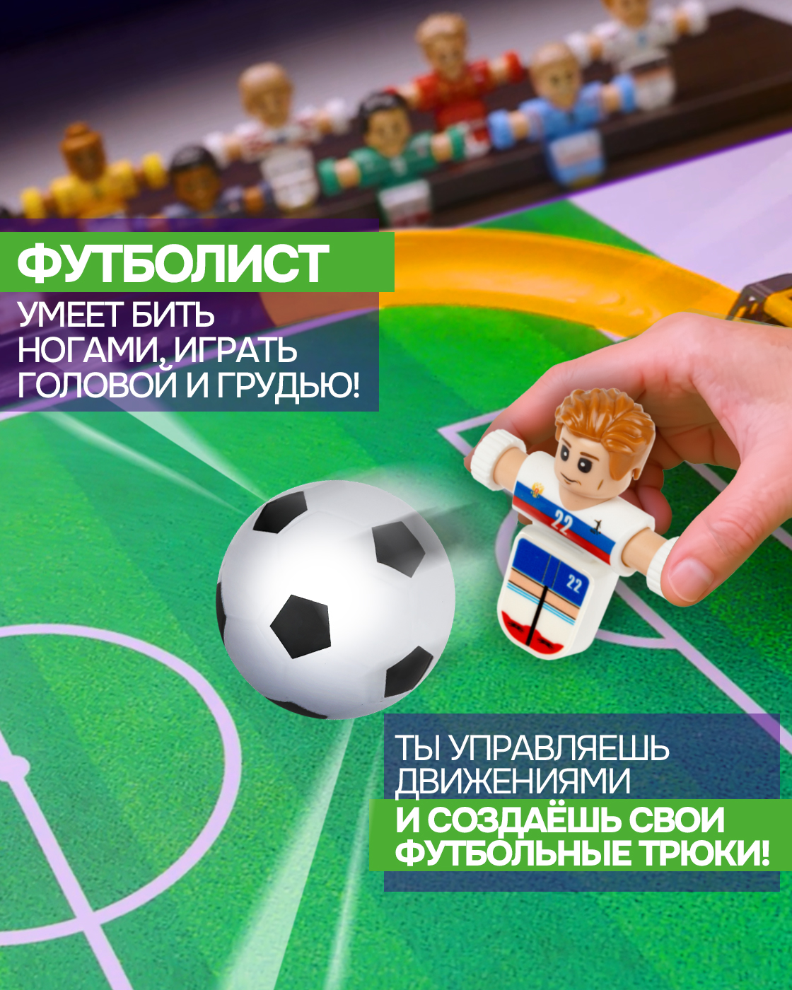 Настольная игра 1TOY футбол - фото 3