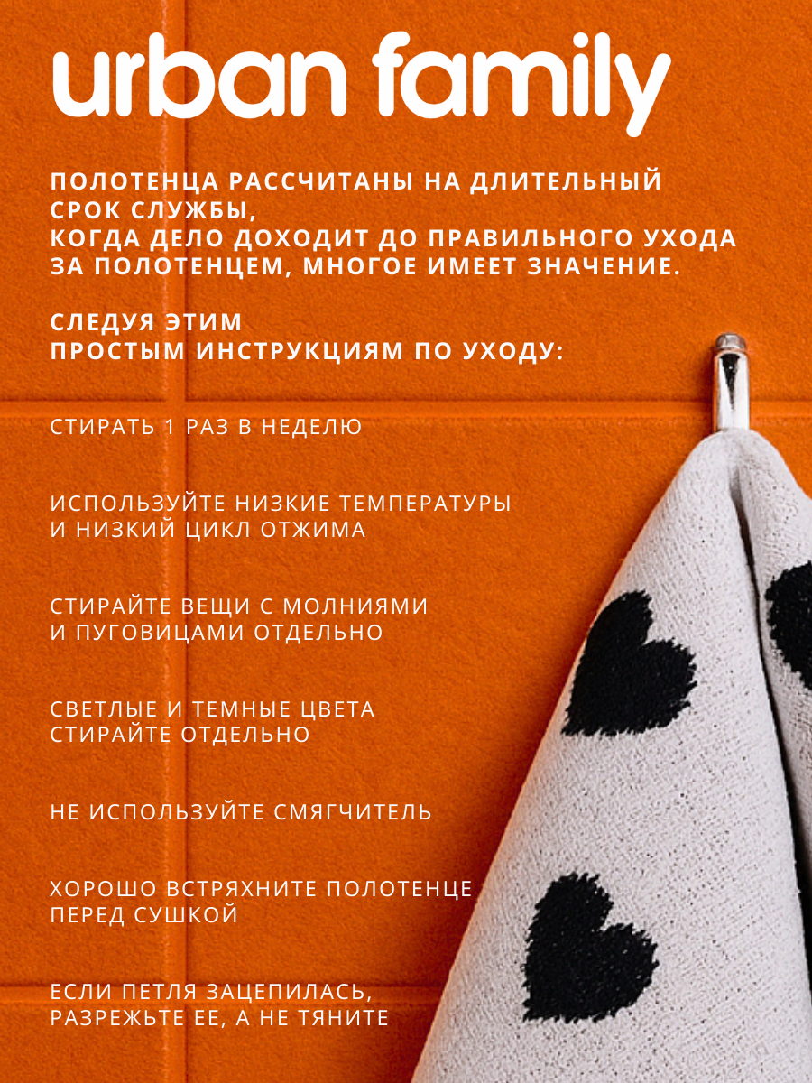 Полотенце Urban Family - фото 7
