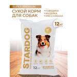 Корм сухой для собак STARDOG Супер Премим Мясное ассорти 12 кг