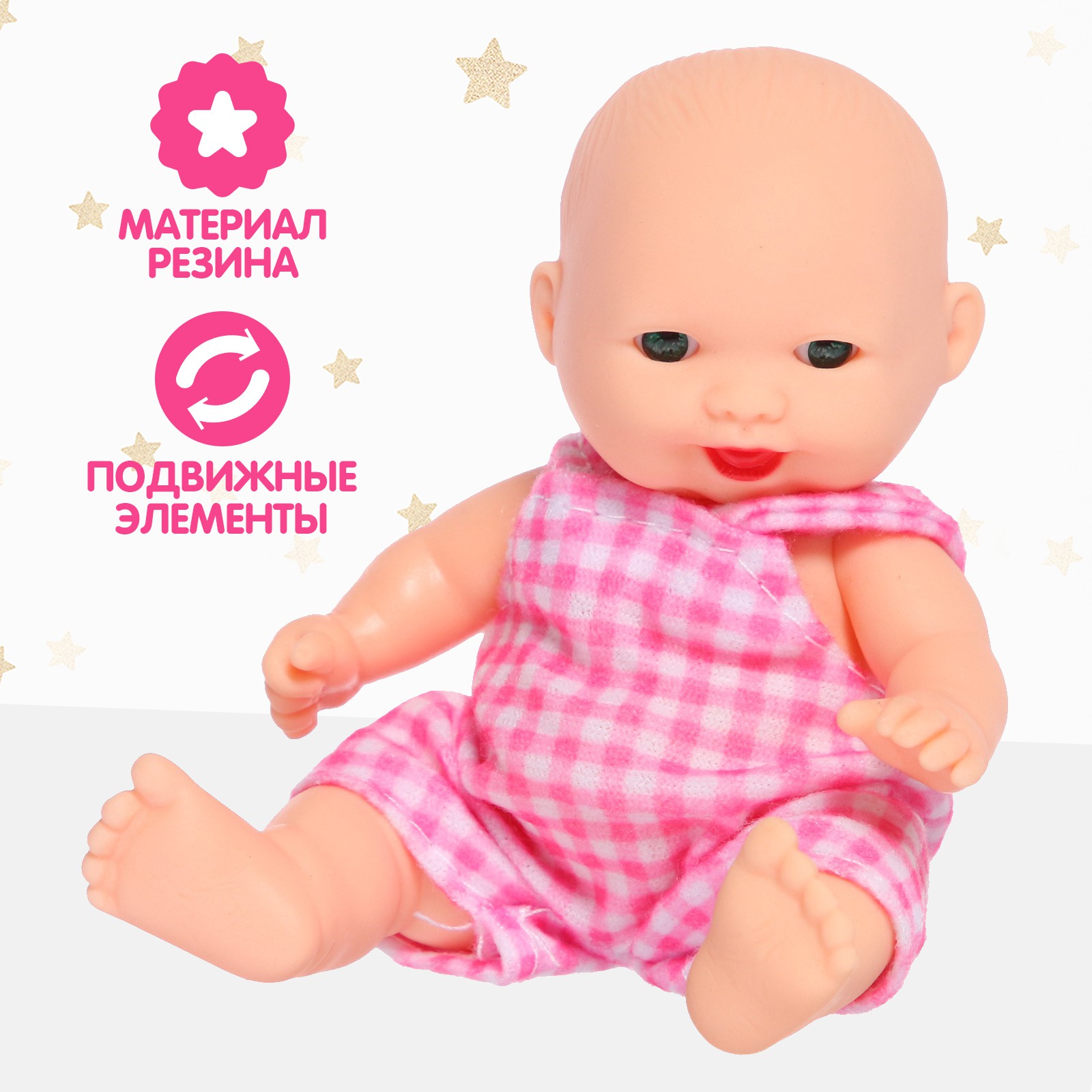 Кукла пупс Sima-Land 5395390 - фото 4