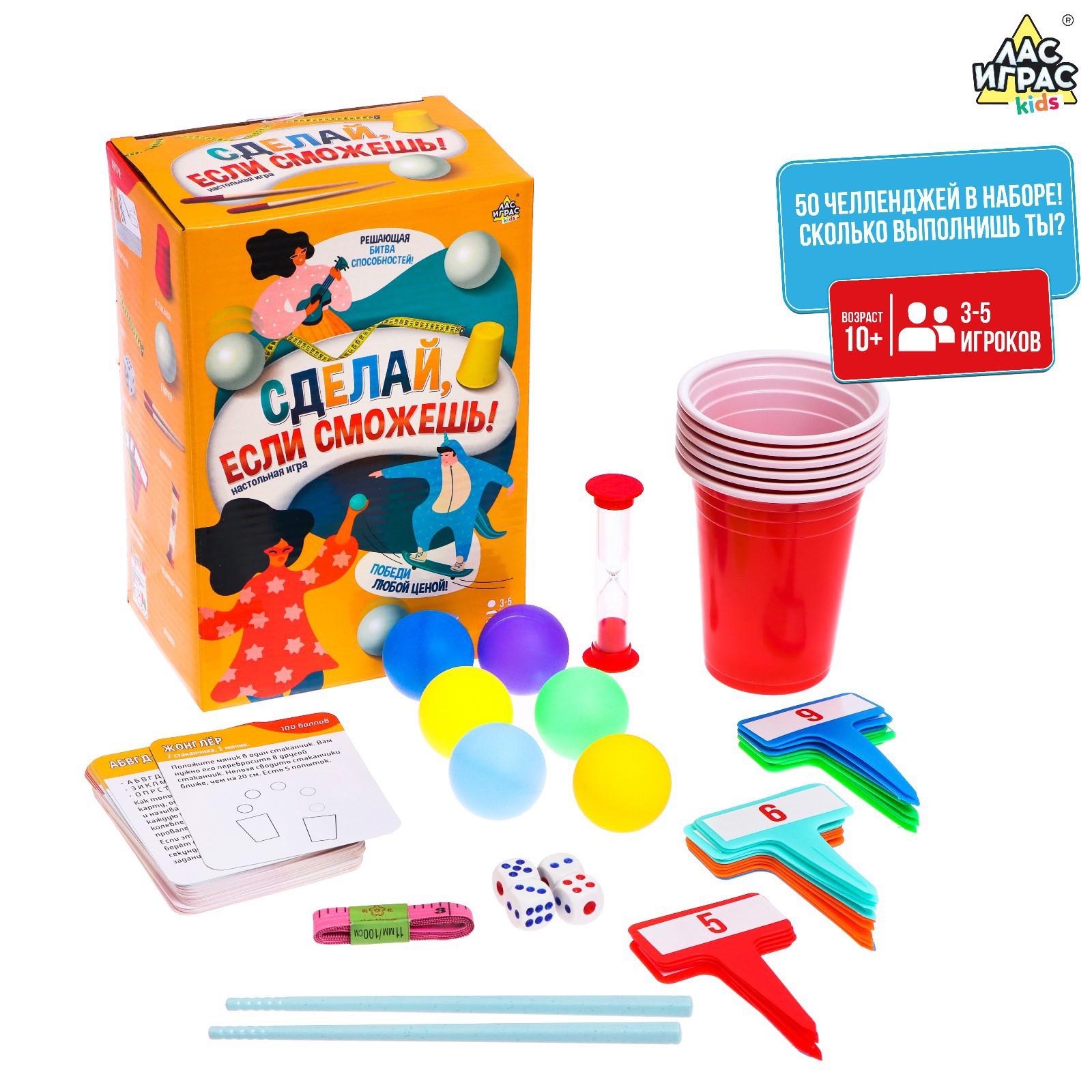 Настольная игра Лас Играс KIDS Сделай если сможешь - фото 15