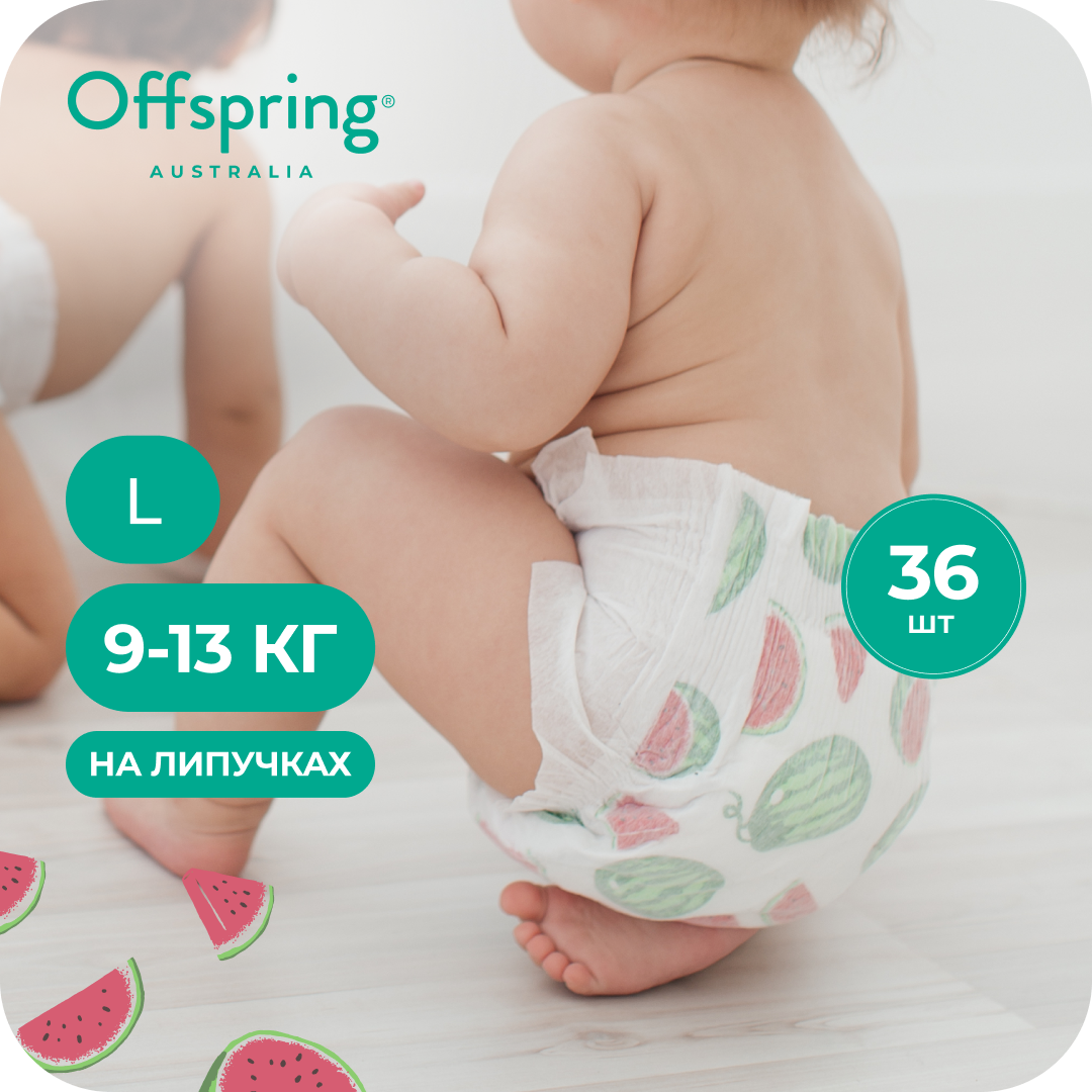 Подгузники Offspring L (9-13 кг) 36 шт. - фото 1