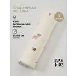 Пелёнка BUBA KIDS Заповедный лес фланель 95х115 см 1 шт.