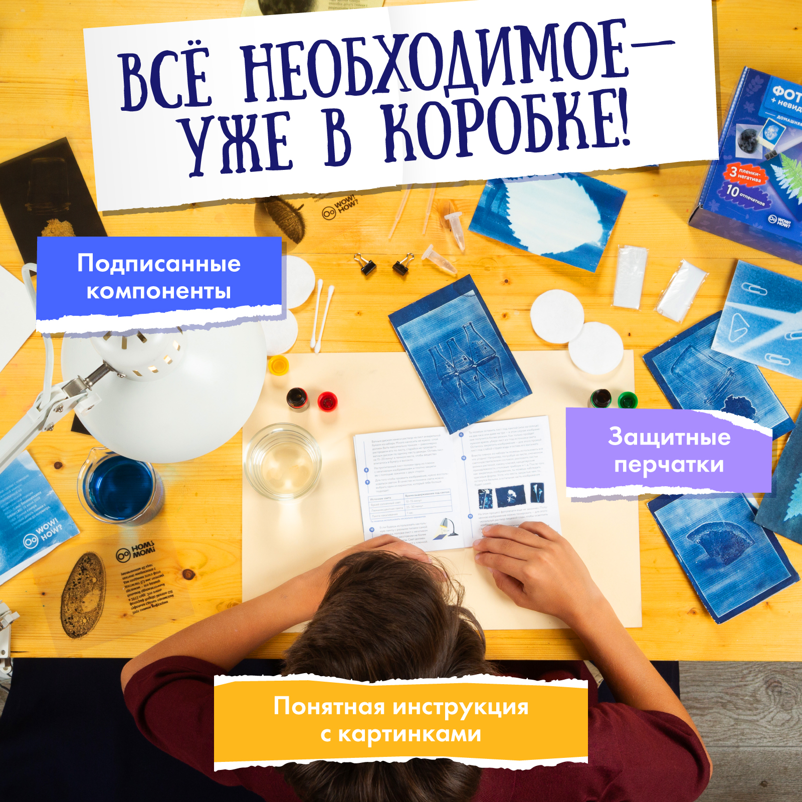 Набор для опытов WOW! HOW? Фотопечать - фото 4