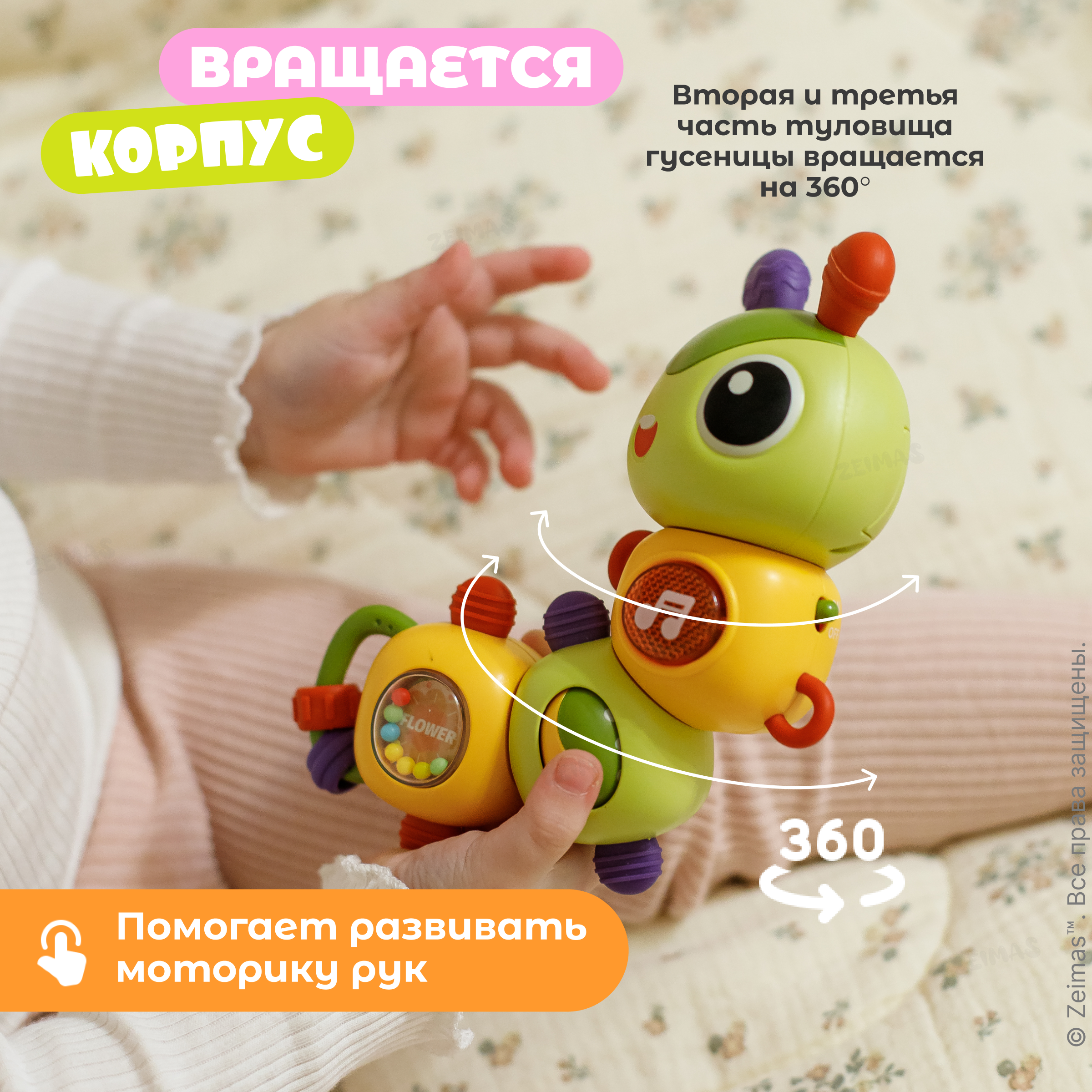 Игрушка Zeimas погремушка Гусеница в ассортименте - фото 8