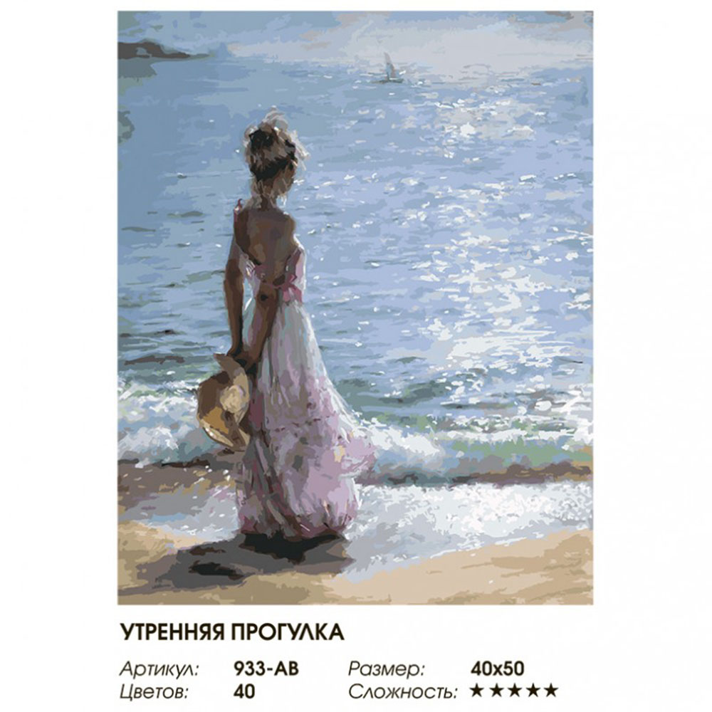 Картина по номерам Белоснежка Утренняя прогулка - фото 7